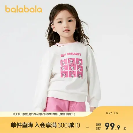 【库洛米IP】巴拉巴拉女童长袖卫衣秋新款上衣三丽鸥商品大图