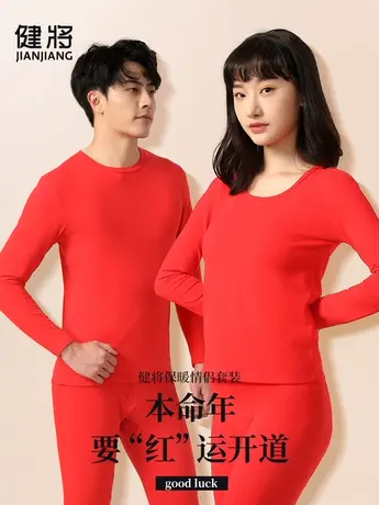 健将210g本命年红色内衣套装情侣款男女士保暖加绒加厚发热秋衣裤图片