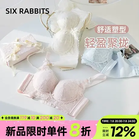 六只兔子蕾丝内衣女小胸聚拢显大W型支撑防下垂透气无钢圈文胸罩商品大图