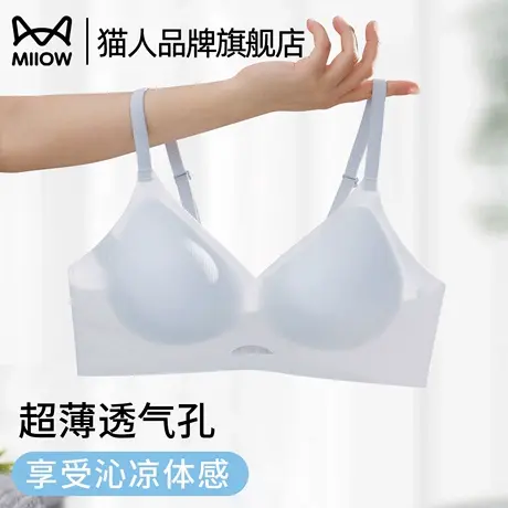 猫人内衣女夏季薄款凉感冰丝小胸聚拢收副乳防下垂无痕美背文胸罩图片