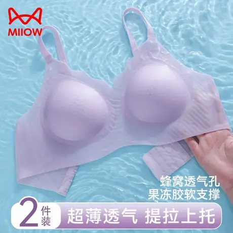 猫人无痕内衣女聚拢上托提拉防下垂文胸2024夏季凉感薄款透气胸罩商品大图