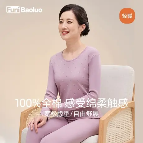 妈妈保暖内衣套装中老年女士奶奶老太太秋衣秋裤纯棉新款棉毛衫冬图片