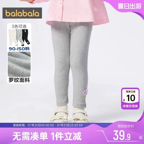 巴拉巴拉女童打底裤宝宝弹力裤子春秋季新款儿童白色休闲长裤洋气商品大图