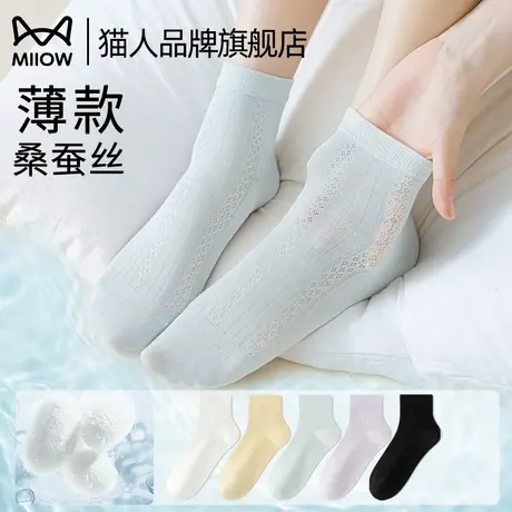 猫人袜子女透气网眼2025新款夏季薄款多巴胺无骨中筒袜短袜桑蚕丝商品大图