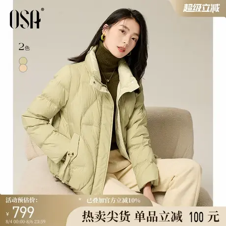 OSA欧莎小立领短款羽绒服2024年冬季新款女撞色轻便保暖时尚外套图片