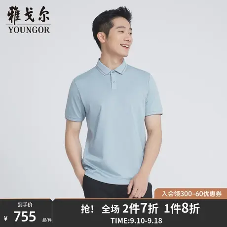 【商场同款】雅戈尔男士短袖T恤夏季新款官方商务休闲POLO衫S3618商品大图