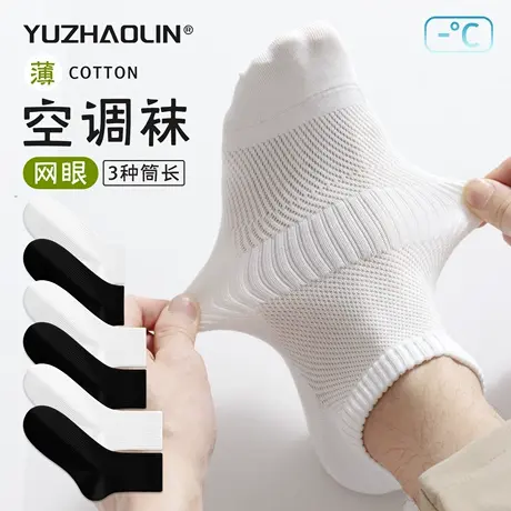 袜子男士夏季薄款网眼短袜纯棉防臭运动白色中筒袜春秋男款短筒袜商品大图