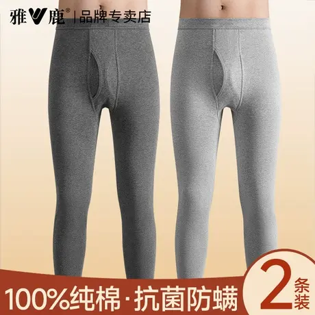 雅鹿线裤男式秋冬季保暖裤纯棉全棉毛裤秋裤男士无痕抗菌打底裤薄商品大图