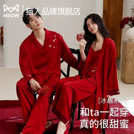 猫人情侣红色冰丝睡衣女士三件套2025年新款新婚本命年家居服套装商品大图