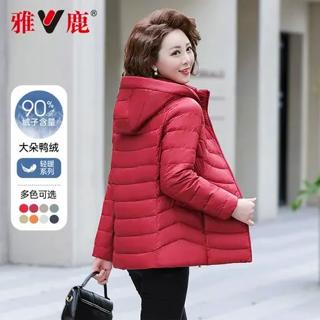 雅鹿2025秋冬新款可拆卸帽轻薄羽绒服女士短款显瘦保暖外套妈妈装商品大图