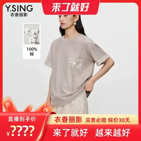【来了就好】【100%棉】衣香丽影蕾丝花边拼接短袖T恤图片