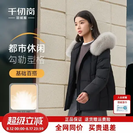 千仞岗2025秋冬新款短款羽绒服狐狸毛领连帽保暖通勤奢华气质外套图片
