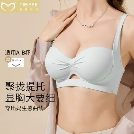 美思小胸聚拢内衣女加厚显大平胸专用不空杯无钢圈提拉防下垂文胸商品大图