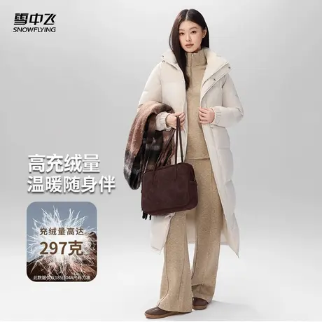 雪中飞2025冬新款女士长款六格高充绒羽绒服保暖加厚温柔美显瘦商品大图