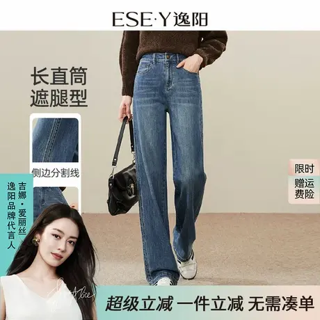 逸阳侧分割直筒牛仔裤女2025年秋款宽松显瘦窄版阔腿长裤子商品大图