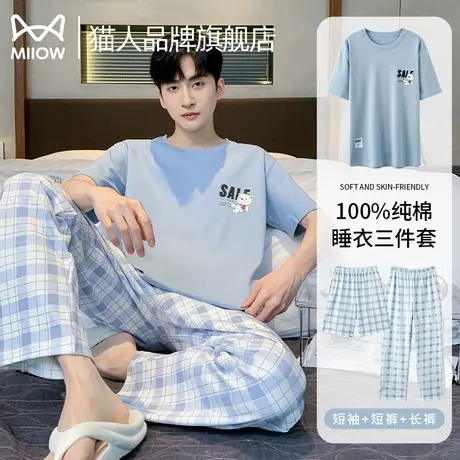 猫人男士睡衣春夏季纯棉2025新款夏款男三件套装可外穿大码家居服商品大图