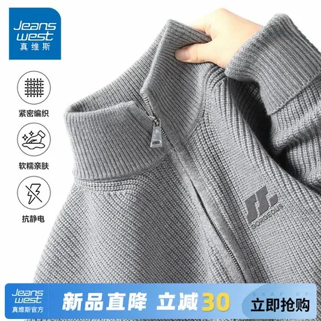 GV真维斯男士开衫毛衣2025新款秋冬季立领针织衫男双开拉链外套A商品大图