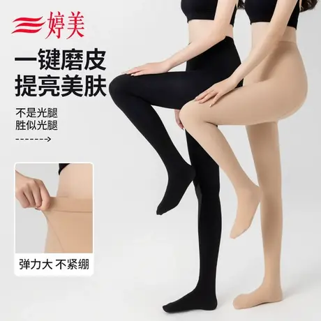 婷美裸感光腿神器女自然肤加绒加厚连裤袜可外穿显腿长秋冬打底袜商品大图