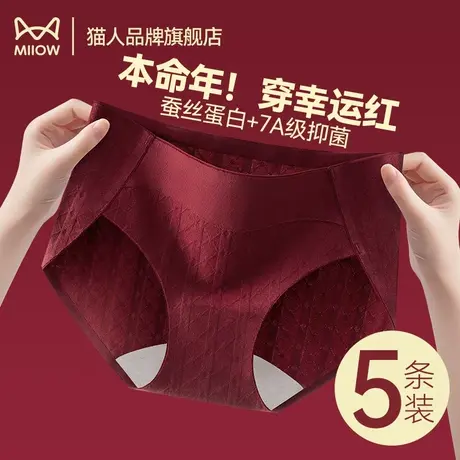 猫人本命年红色内裤女士纯棉抗菌裆2025新款蛇年结婚无痕高腰短裤商品大图