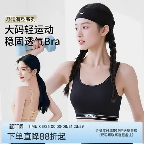润微内衣女大码轻运动防震大胸显小透气无痕光面兔耳朵杯文胸罩商品大图