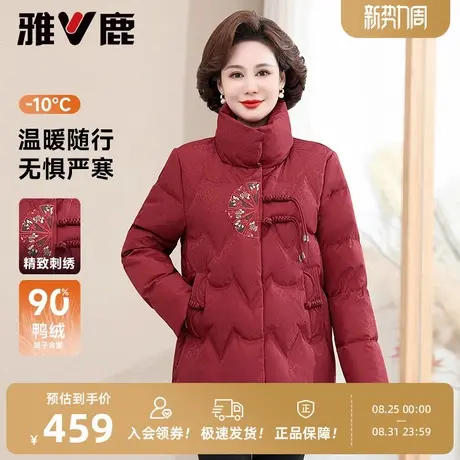 雅鹿新中式过年红色洋气妈妈羽绒服女短款2025新款中老年保暖外套图片