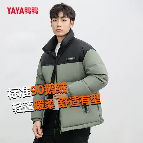 鸭鸭羽绒服男90鹅绒2023秋季新品短款拼色运动风休闲保暖外套J图片