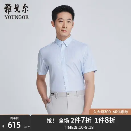 【商场同款】雅戈尔男士短袖衬衫夏季新款官方商务短袖衬衫S3251商品大图
