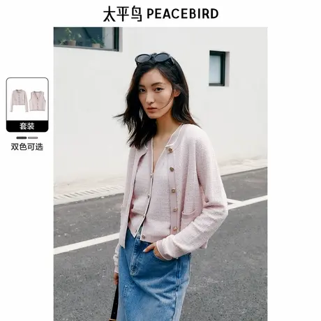 【断码秒杀】太平鸟亮丝小香风肌理针织线开衫女背心套装气质外套商品大图