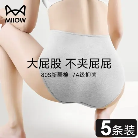猫人纯棉内裤女生抗菌全棉裆高腰无痕收腹大码透气三角裤2024新款商品大图