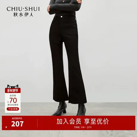 秋水伊人时尚通勤磨毛九分裤2025年冬季新款简约百搭微喇牛仔裤图片