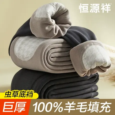 恒源祥加绒加厚保暖裤男士防寒100%羊毛填充护膝打底秋裤线裤冬季商品大图