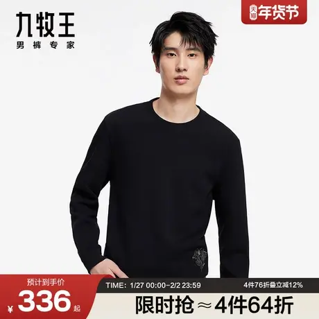 九牧王男装卫衣秋冬新款休闲时尚百搭舒适圆领青年男士上衣SN图片