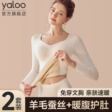 雅鹿带胸垫保暖内衣女羊毛蚕丝秋冬季内穿修身无痕打底衫上衣套装商品大图