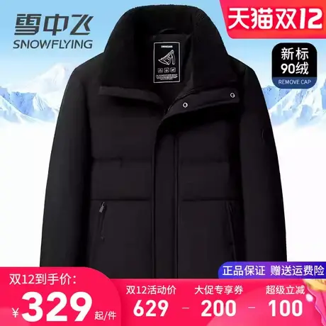 雪中飞男士羽绒服舒适翻毛领商务休闲冬装外套加厚保暖抗寒鸭绒袄商品大图