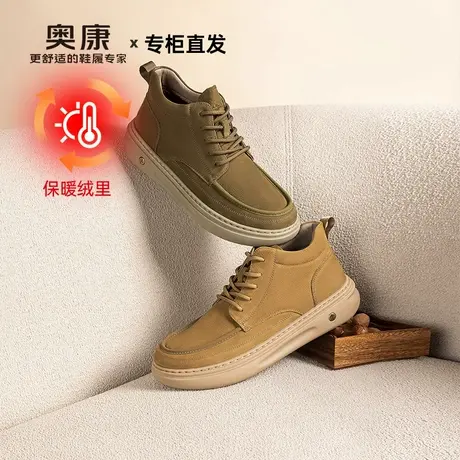 奥康2025冬季新款男鞋加绒男士皮鞋户外工装棉鞋真皮高帮运动保暖商品大图