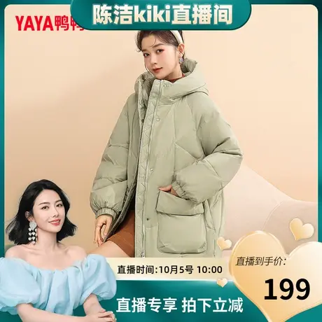 【直播专享】鸭鸭羽绒服女2023年冬季中长款连帽时尚外套图片