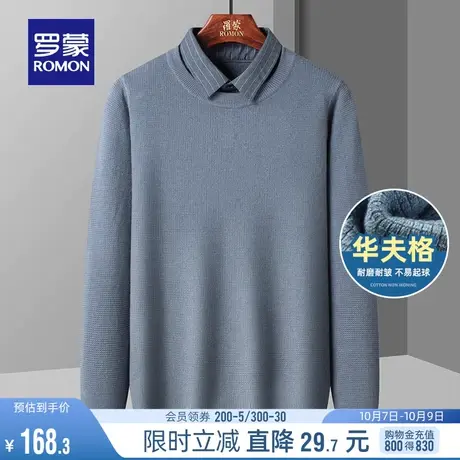 【华夫格】罗蒙男士休闲针织衫2023秋季新款商务保暖假两件毛衣男商品大图