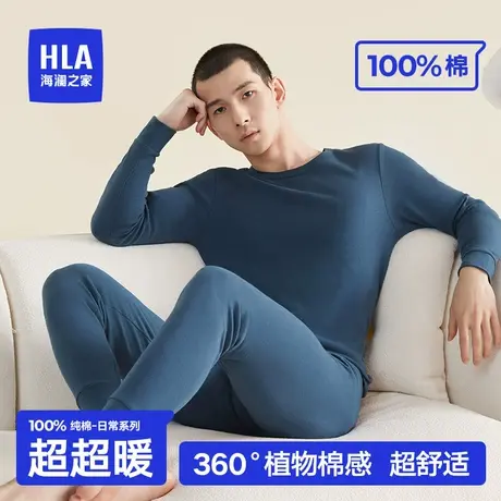 HLA/海澜之家秋冬情侣纯棉保暖内衣套装全棉抗菌秋衣秋裤图片