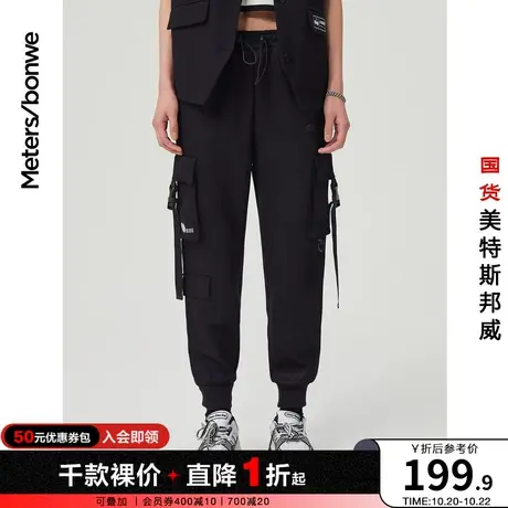 国货美特斯邦威秋冬女卫裤工装束脚针织简约运动宽松休闲长裤商品大图