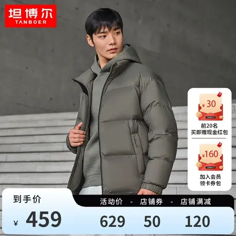 坦博尔23冬季新款男士羽绒服短款立领百搭泡芙舒适保暖冬外套潮图片