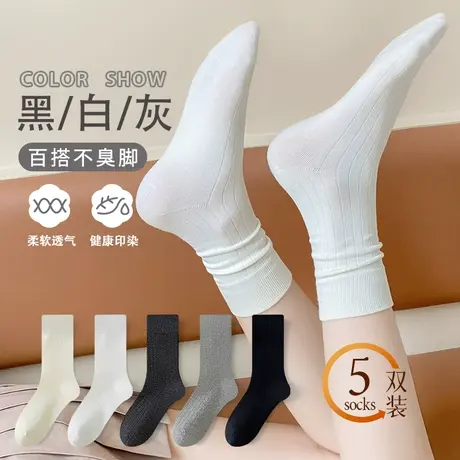 白色袜子女生中筒袜学生跑步运动防臭吸汗透气棉长袜女纯色堆堆袜商品大图