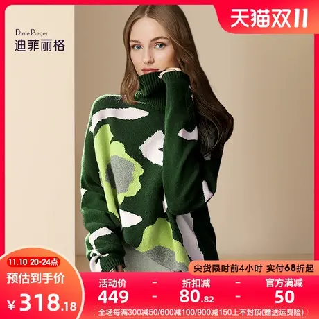 迪菲丽格时尚减龄高领毛衣女2023新款冬季洋气提花套头打底针织衫图片