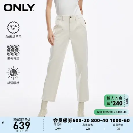 【上新】ONLY奥莱男友风含羊毛加绒哈伦九分牛仔裤女商品大图