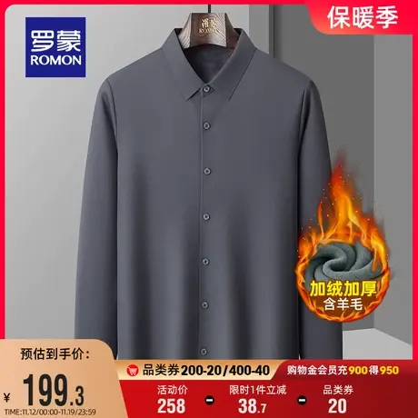 【加绒加厚含羊毛】罗蒙男士保暖长袖衬衫2023冬季新款职业衬衣男商品大图