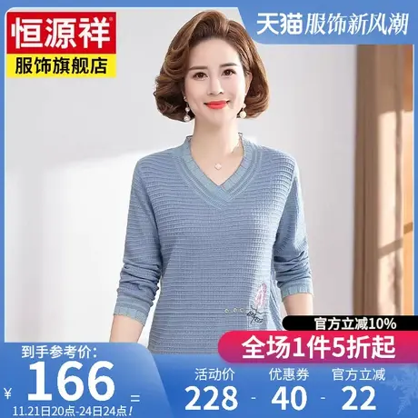 恒源祥长袖T恤女v领春季新款休闲百搭套头妈妈装中老年妈妈装图片
