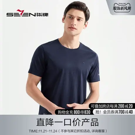 【清仓】柒牌男装短袖T恤弹力透气印花半袖夏季青年圆领休闲纯色图片