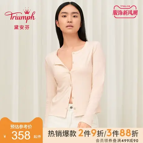Triumph/黛安芬悠然焦点居家系列女士休闲舒适罗纹开衫H000165商品大图