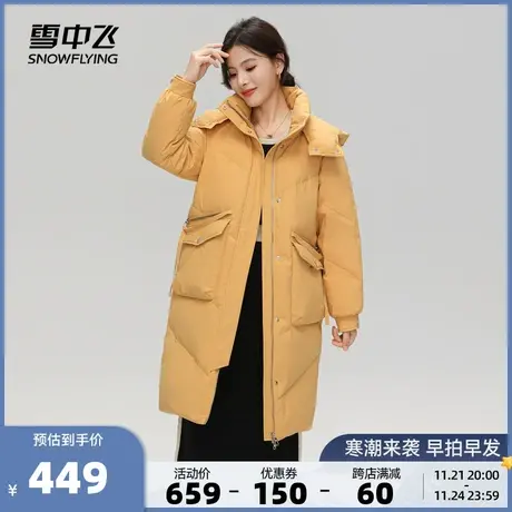 雪中飞2023秋冬新款女士中长款羽绒服连帽简约气质保暖大口袋保暖商品大图