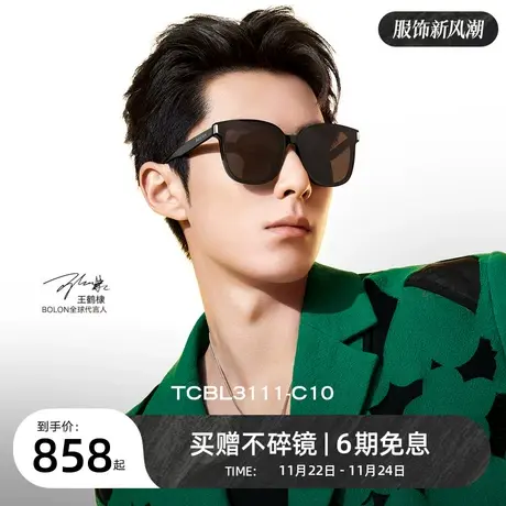 BOLON暴龙近视墨镜23新品王鹤棣同款驾驶太阳眼镜带度数TCBL3111商品大图