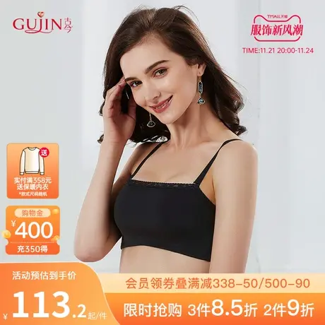 古今内衣女抹胸式防走光舒适聚拢无钢圈文胸内衣0K7113图片